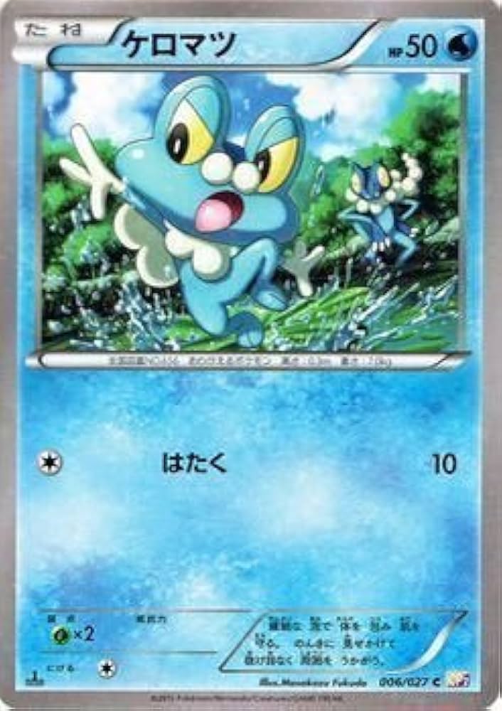 Amazon.co.jp: ポケモンカードXY ケロマツ 伝説キラコレクション